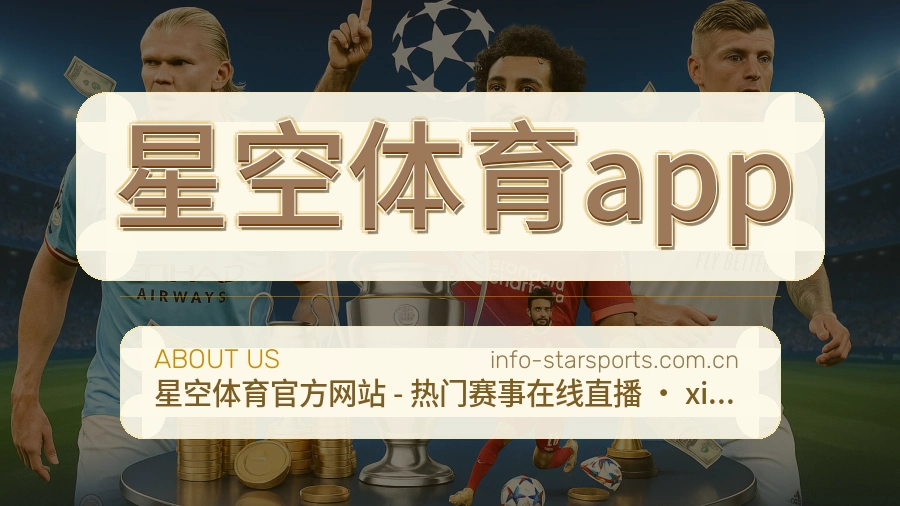 星空体育app