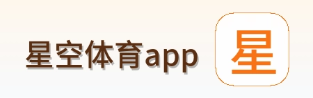 星空体育app logo